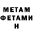 Метадон VHQ Tavin Fagundes