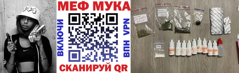 Мефедрон мяу мяу  наркотики  Куровское 