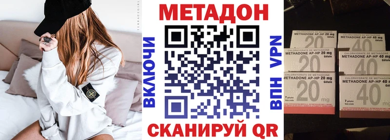Метадон methadone Куровское
